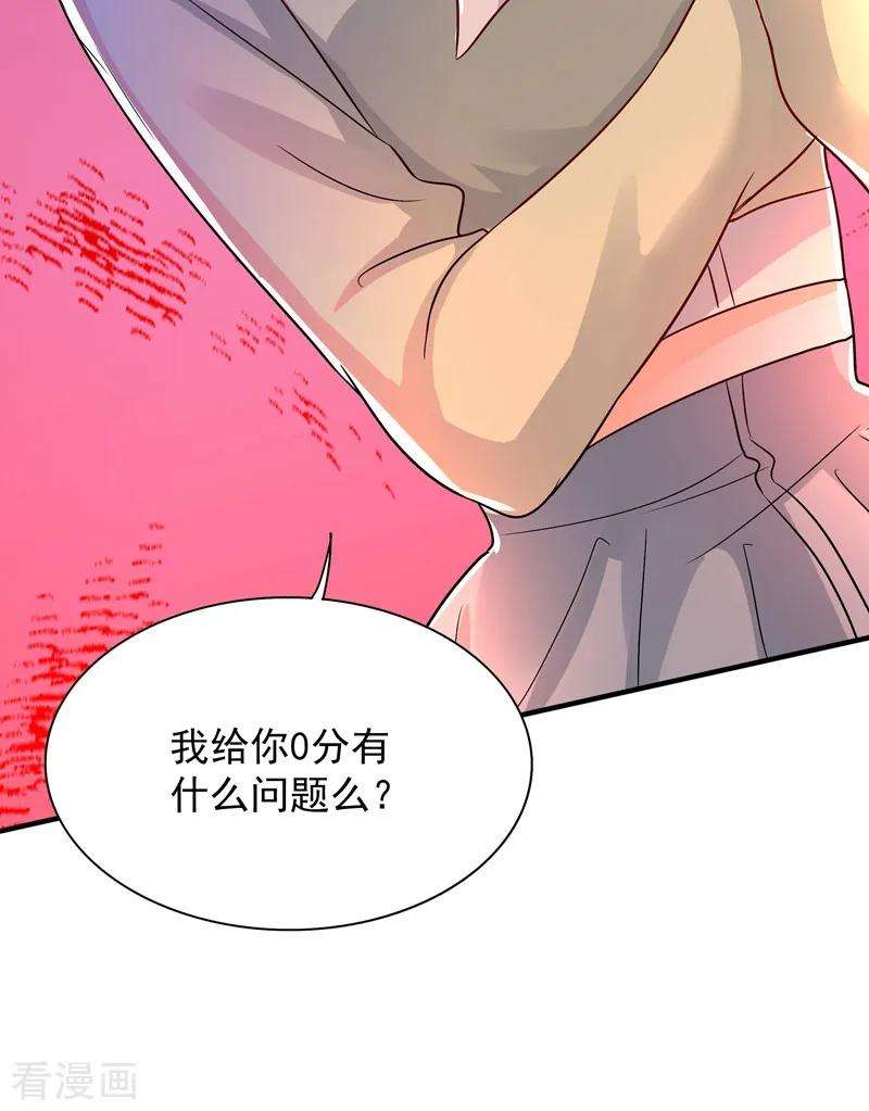 重生空间：豪门辣妻不好惹82话 第1个分数是0分！