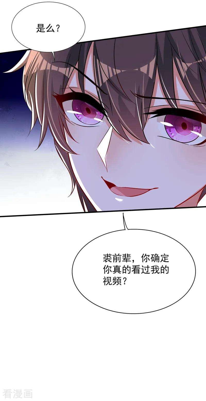 重生空间：豪门辣妻不好惹82话 第1个分数是0分！