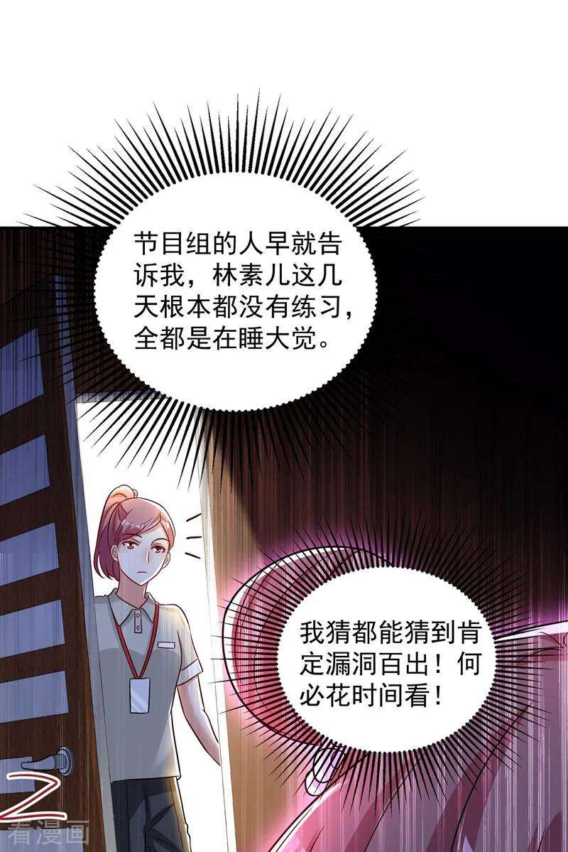 重生空间：豪门辣妻不好惹82话 第1个分数是0分！