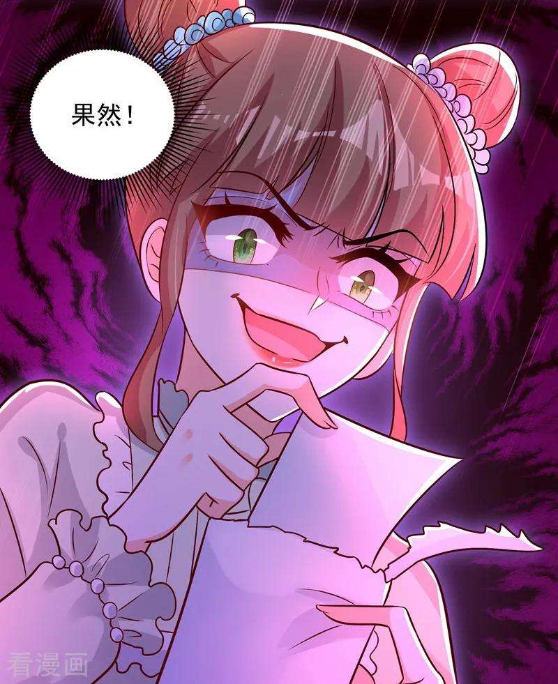 重生空间：豪门辣妻不好惹82话 第1个分数是0分！