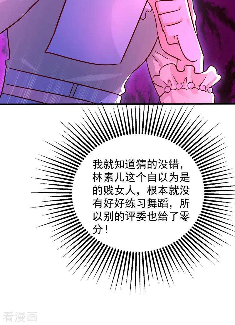 重生空间：豪门辣妻不好惹82话 第1个分数是0分！