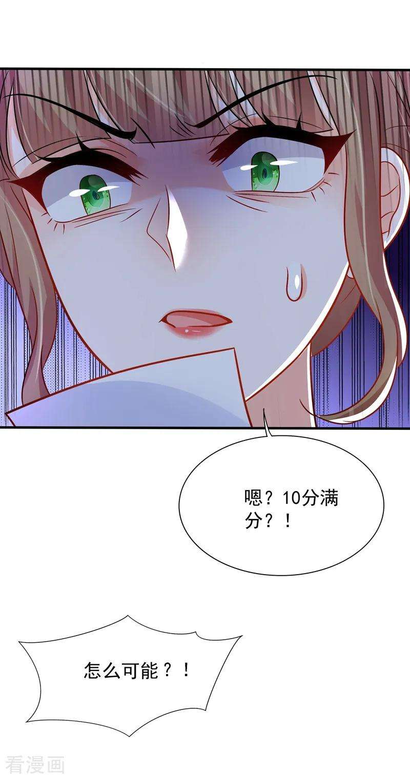 重生空间：豪门辣妻不好惹82话 第1个分数是0分！