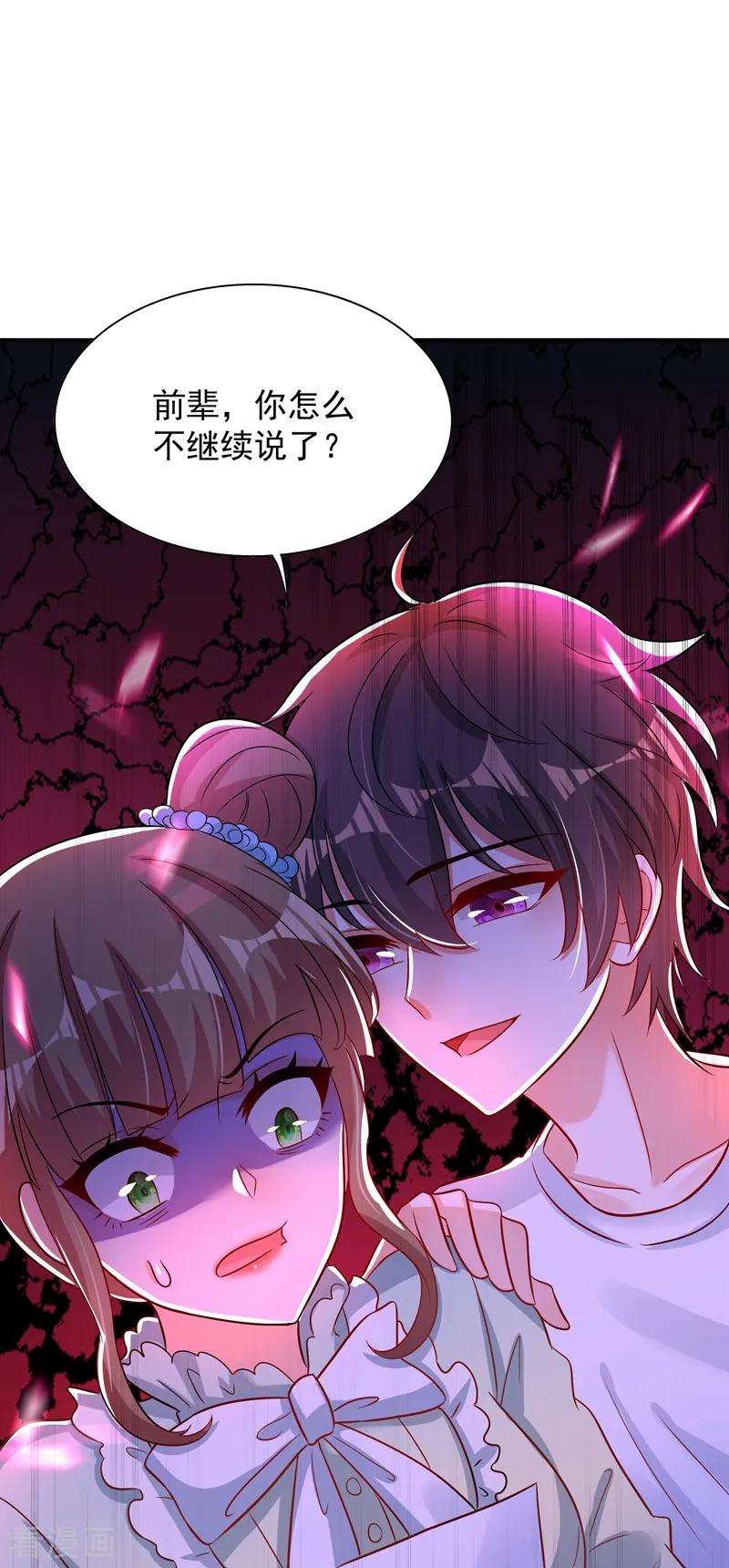 重生空间：豪门辣妻不好惹82话 第1个分数是0分！