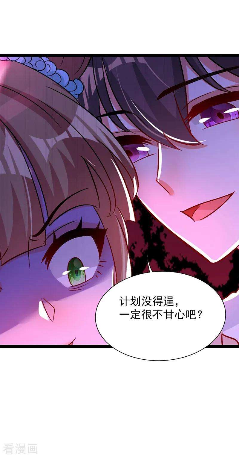 重生空间：豪门辣妻不好惹82话 第1个分数是0分！