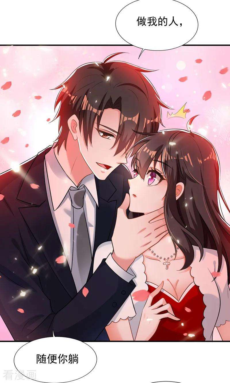 重生空间：豪门辣妻不好惹82话 第1个分数是0分！