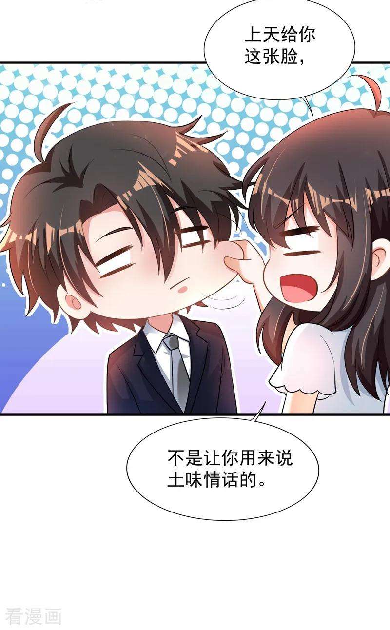 重生空间：豪门辣妻不好惹82话 第1个分数是0分！