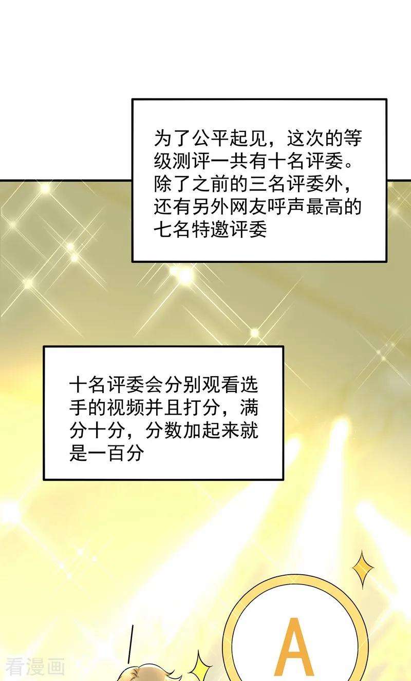 重生空间：豪门辣妻不好惹82话 第1个分数是0分！