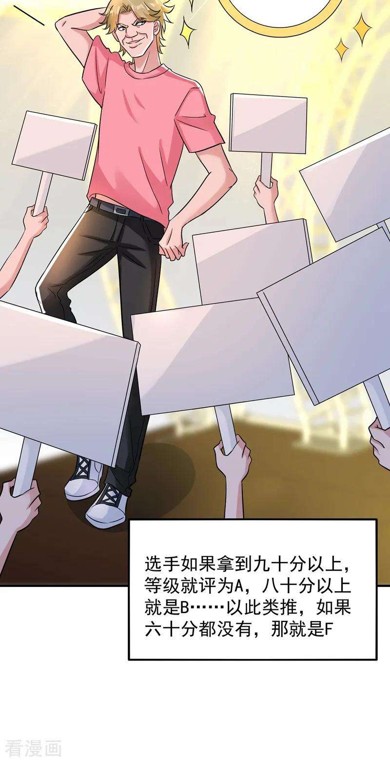 重生空间：豪门辣妻不好惹82话 第1个分数是0分！