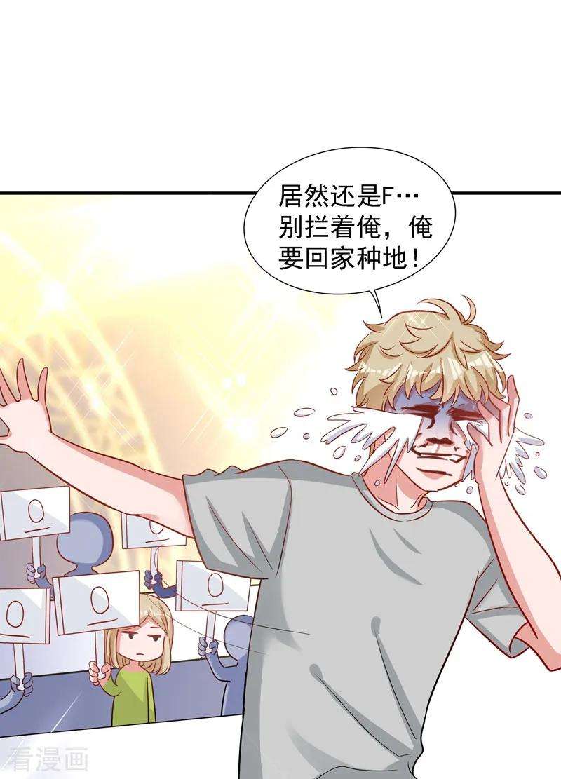 重生空间：豪门辣妻不好惹82话 第1个分数是0分！