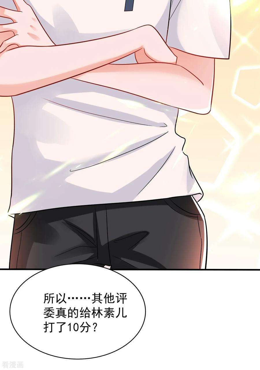 重生空间：豪门辣妻不好惹83话 我选……林素！