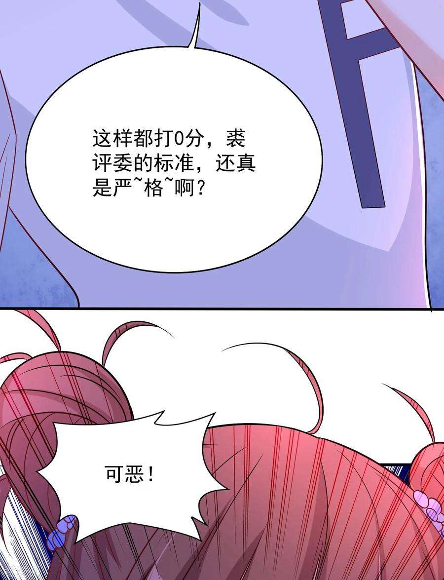 重生空间：豪门辣妻不好惹83话 我选……林素！