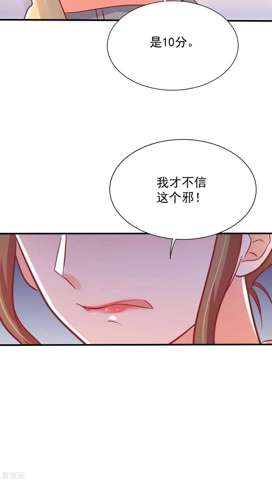 重生空间：豪门辣妻不好惹83话 我选……林素！
