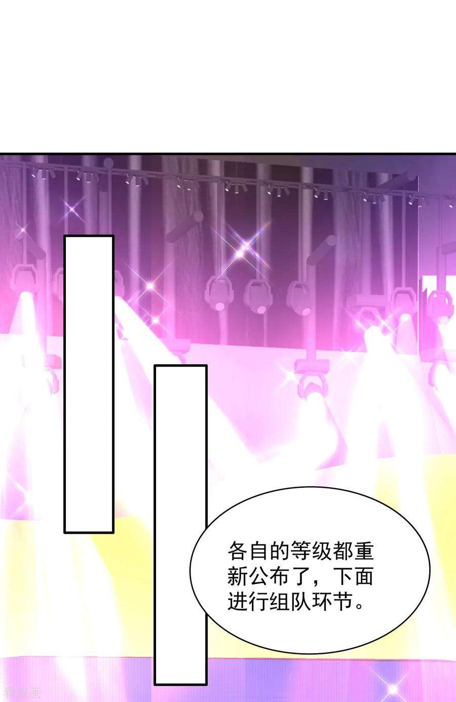 重生空间：豪门辣妻不好惹83话 我选……林素！
