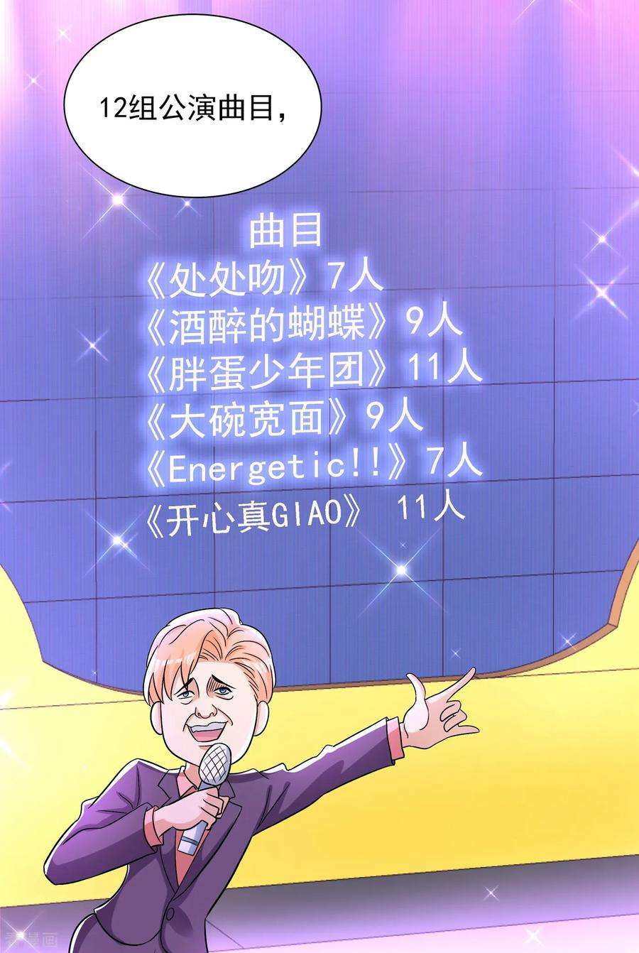 重生空间：豪门辣妻不好惹83话 我选……林素！