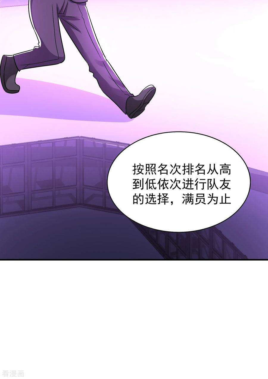 重生空间：豪门辣妻不好惹83话 我选……林素！