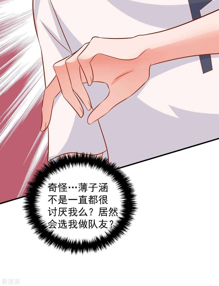 重生空间：豪门辣妻不好惹83话 我选……林素！