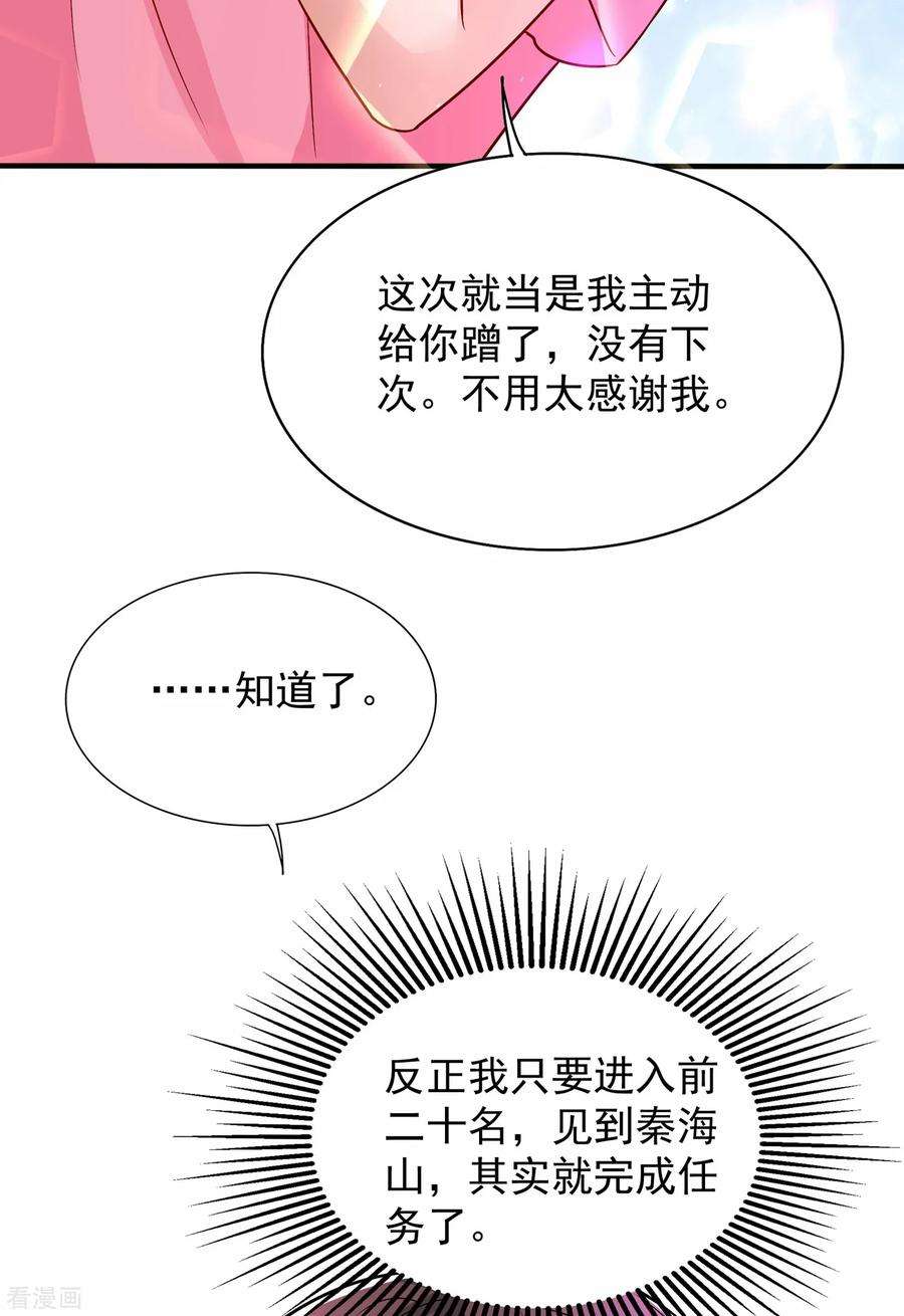 重生空间：豪门辣妻不好惹83话 我选……林素！