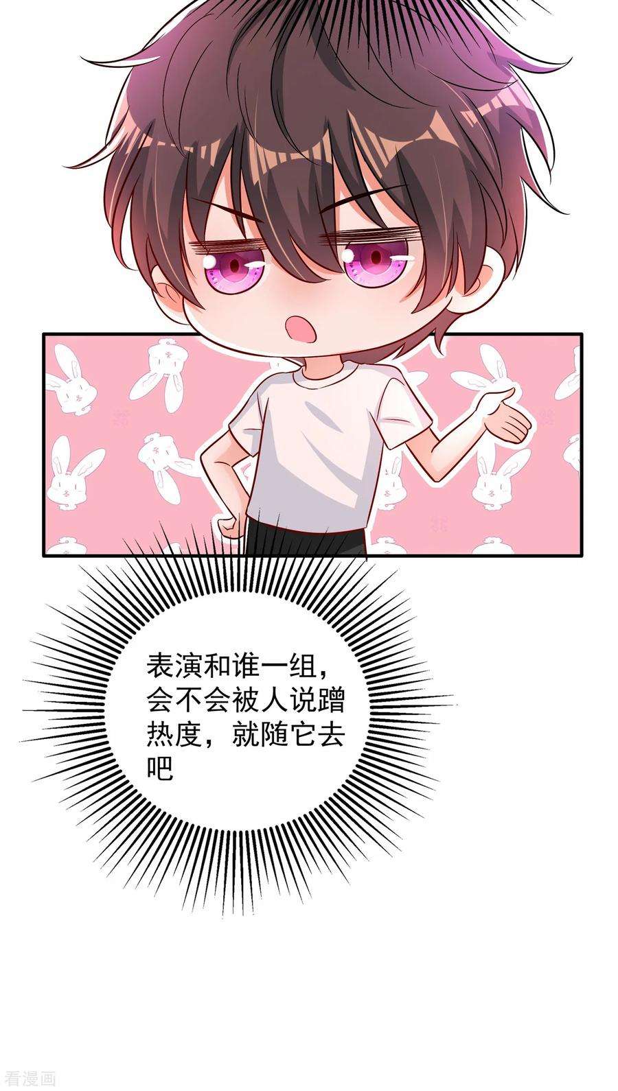 重生空间：豪门辣妻不好惹83话 我选……林素！