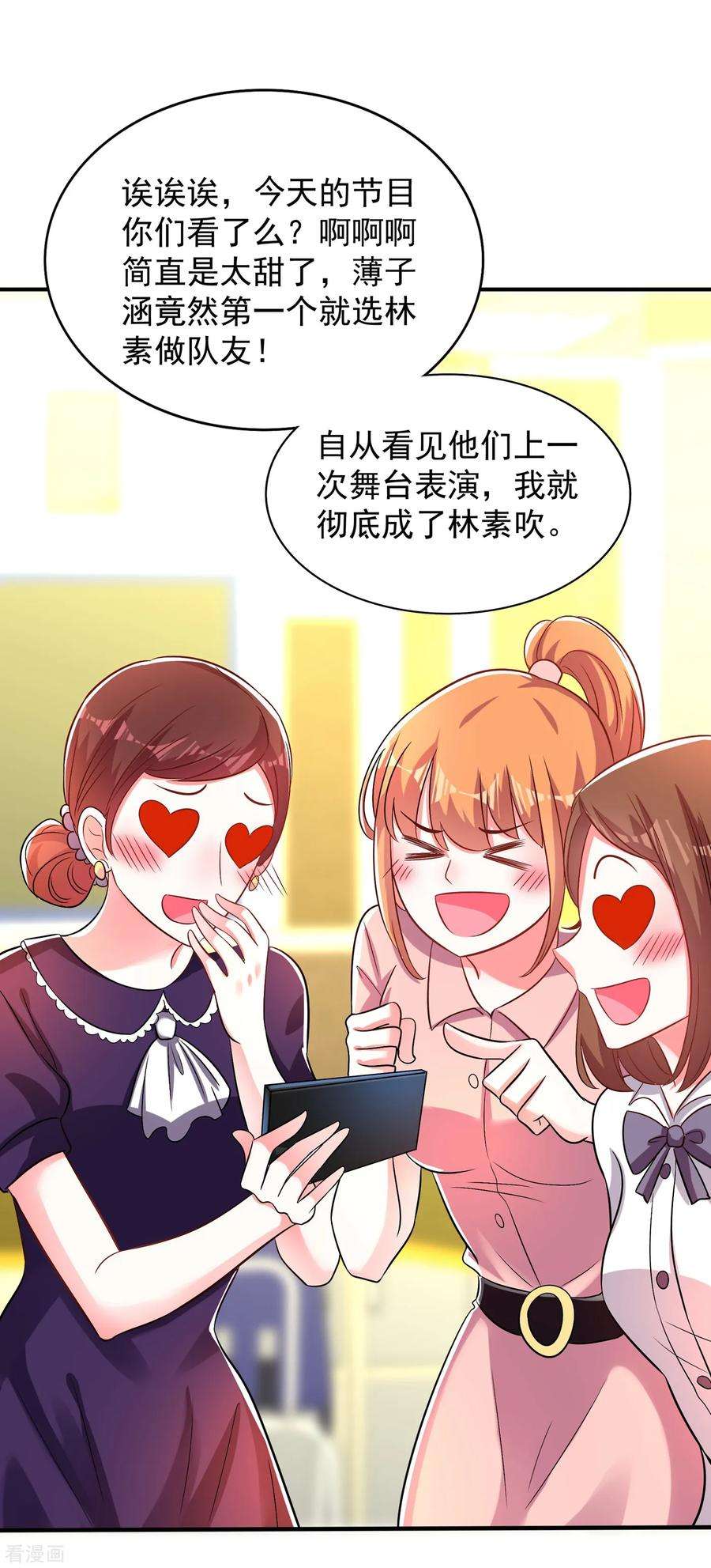 重生空间：豪门辣妻不好惹83话 我选……林素！