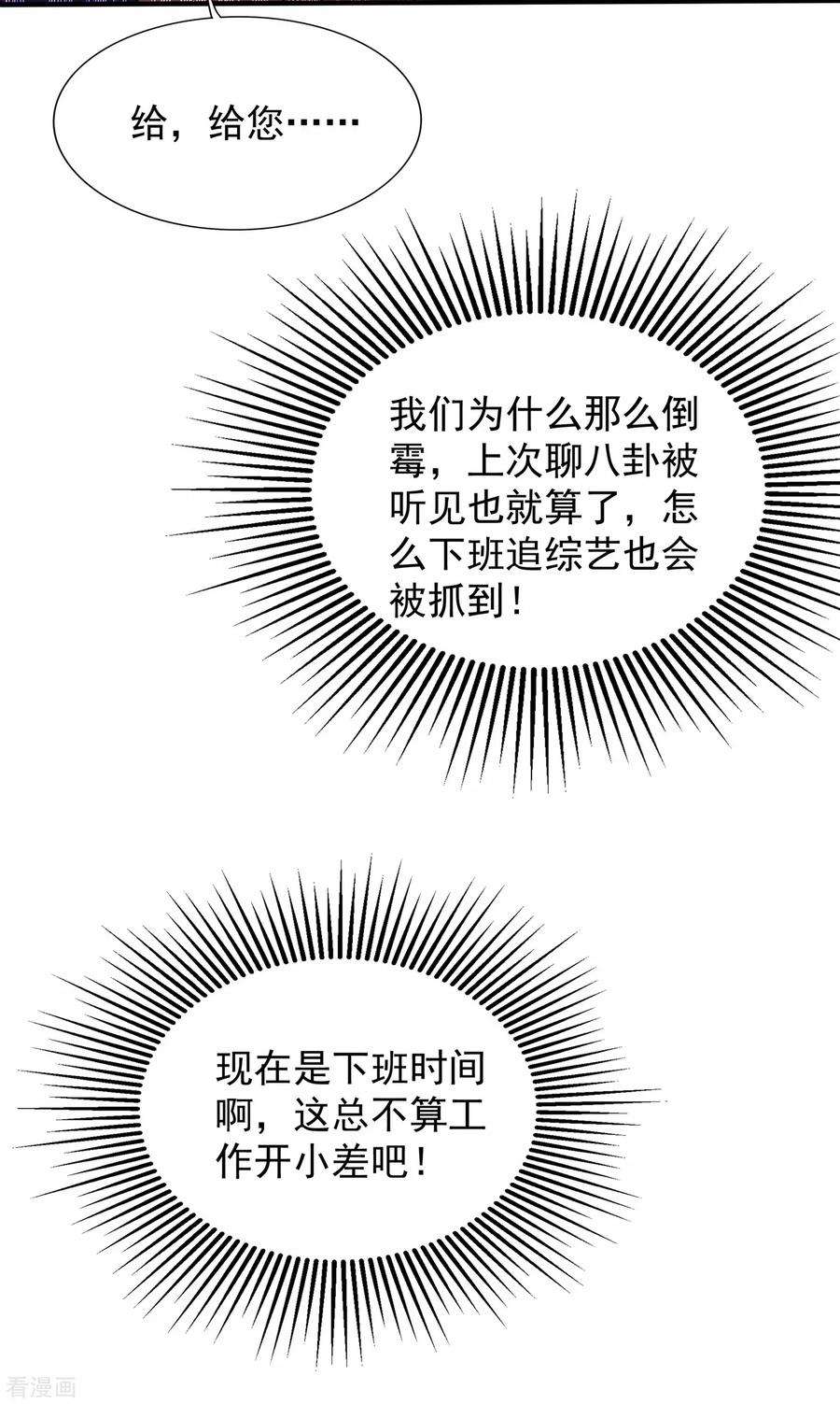 重生空间：豪门辣妻不好惹83话 我选……林素！
