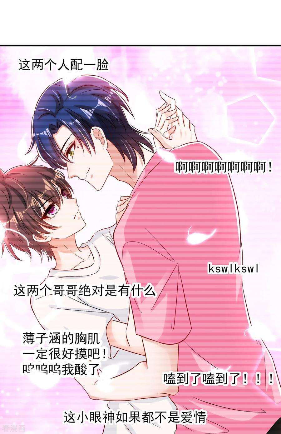 重生空间：豪门辣妻不好惹83话 我选……林素！