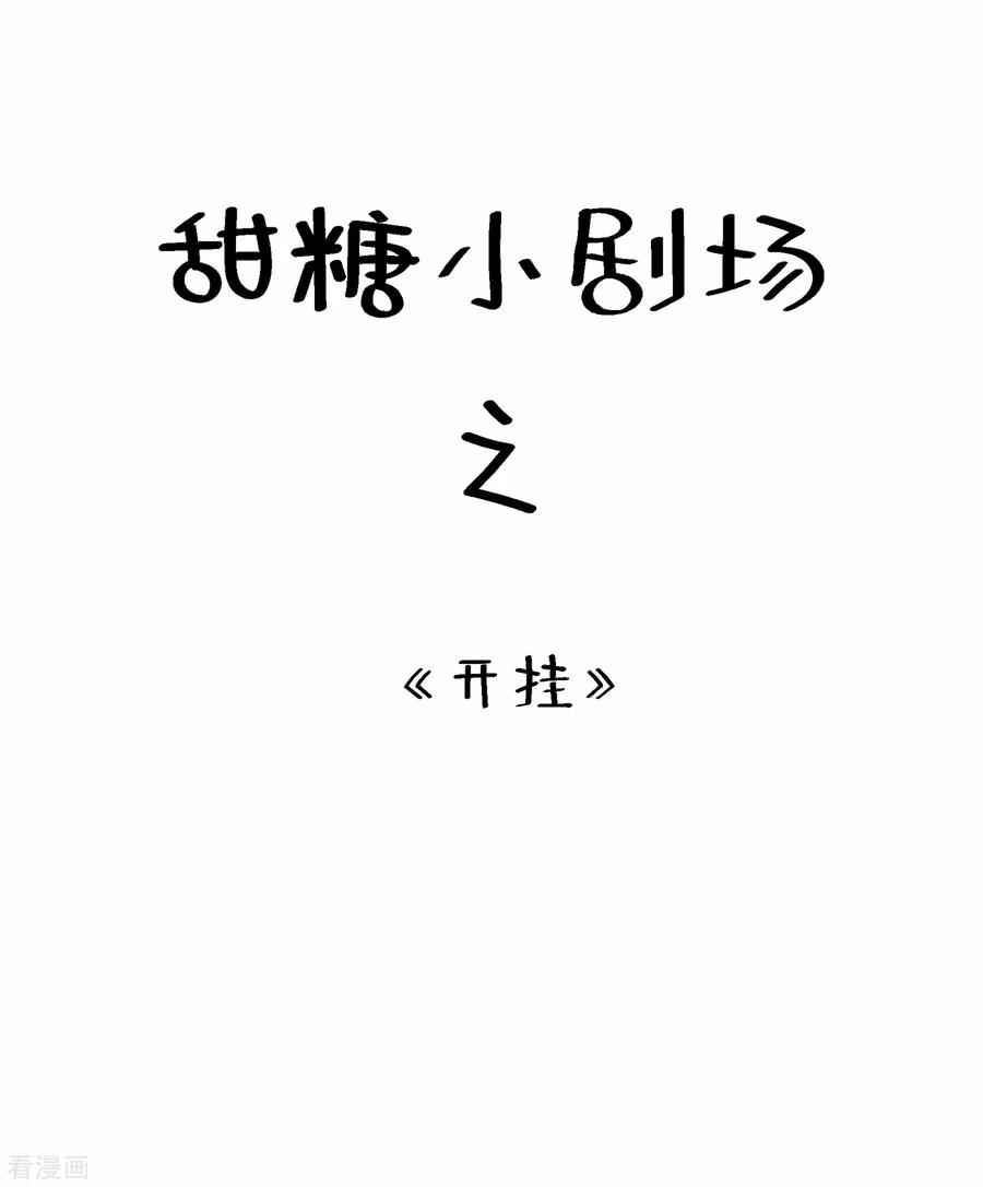 重生空间：豪门辣妻不好惹83话 我选……林素！