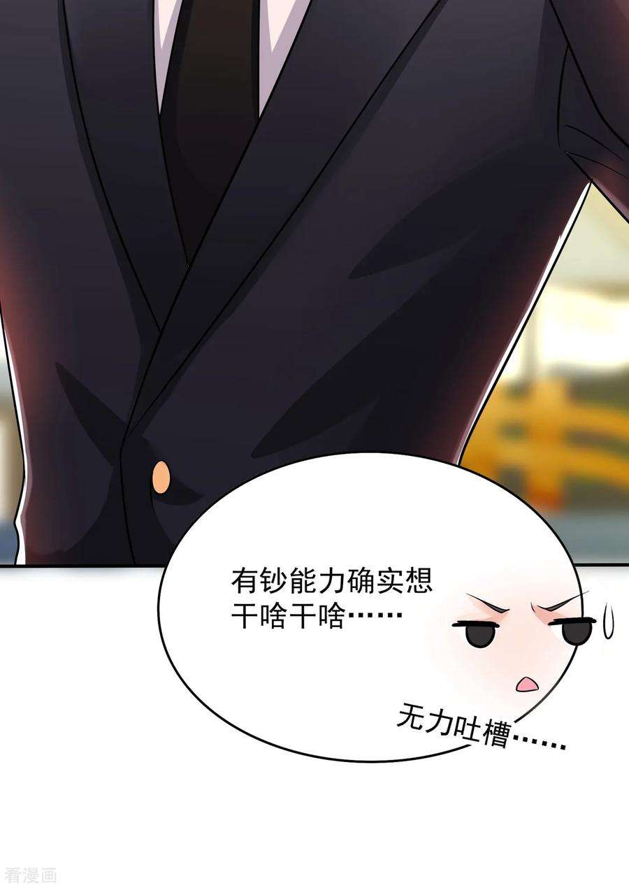 重生空间：豪门辣妻不好惹84话 看我怎么惩罚你~
