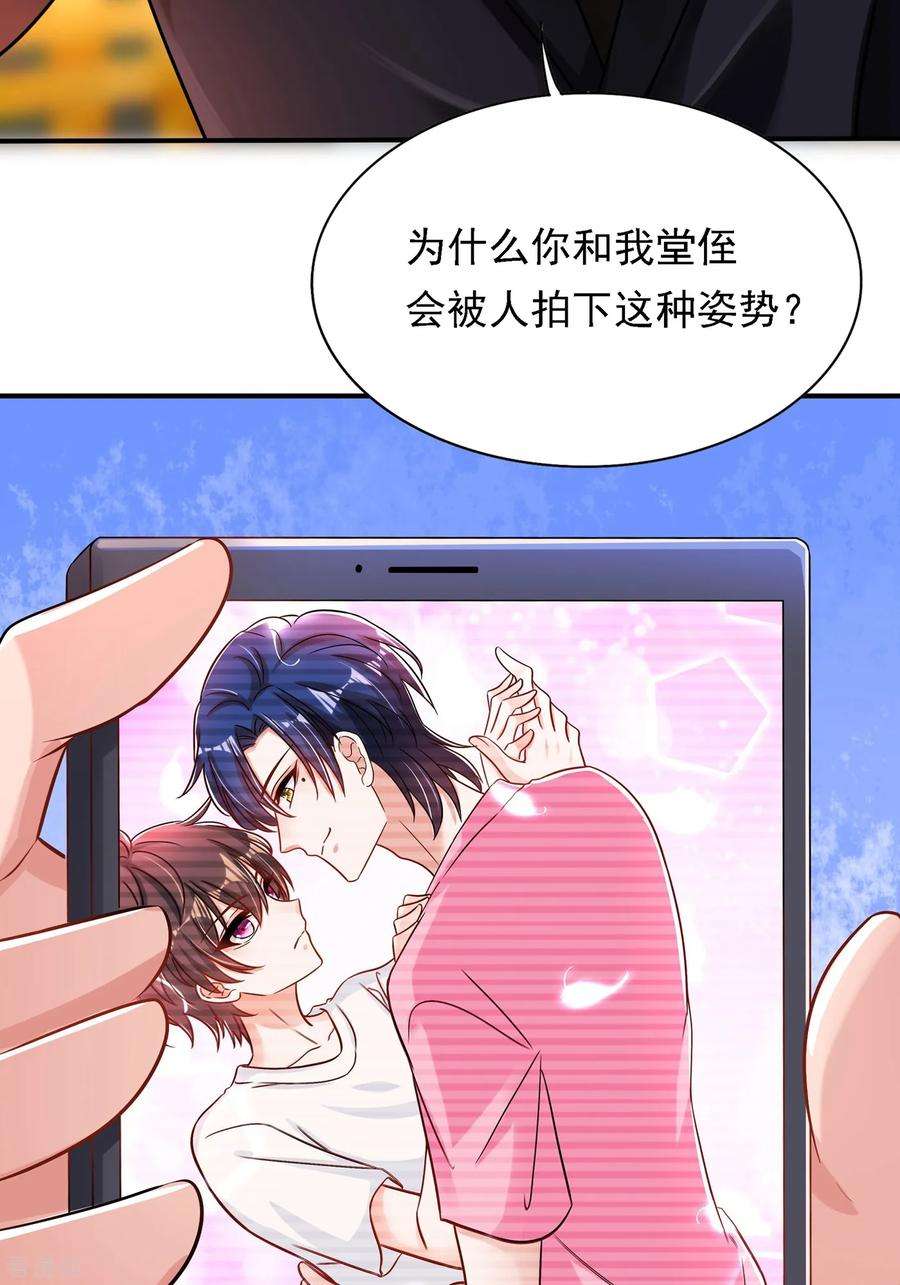 重生空间：豪门辣妻不好惹84话 看我怎么惩罚你~