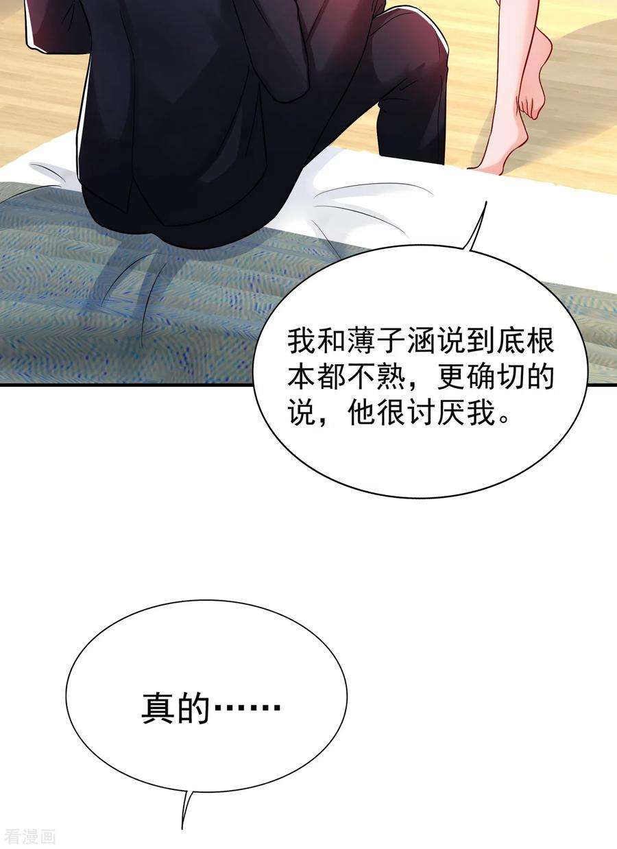 重生空间：豪门辣妻不好惹84话 看我怎么惩罚你~