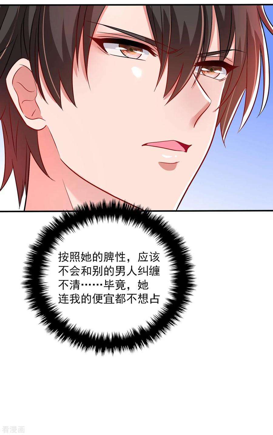 重生空间：豪门辣妻不好惹84话 看我怎么惩罚你~