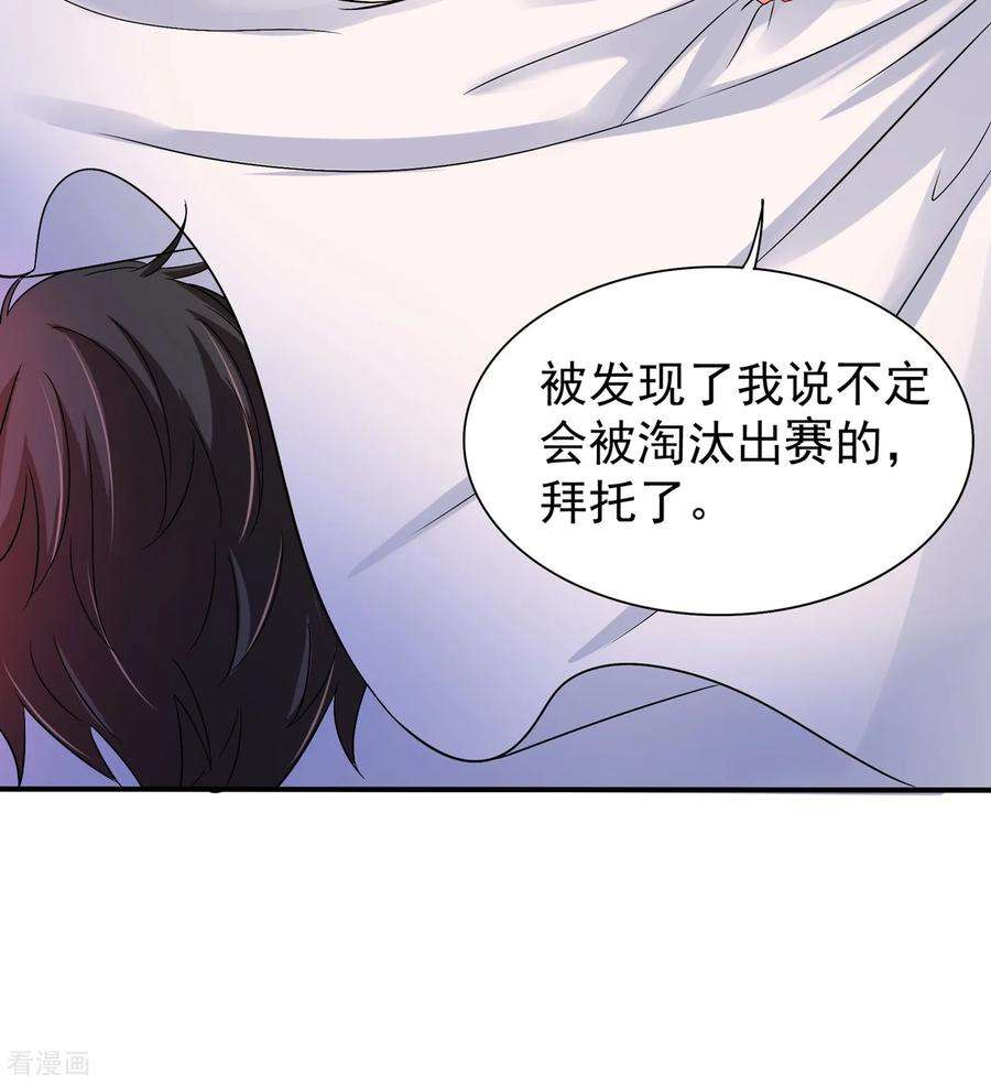 重生空间：豪门辣妻不好惹84话 看我怎么惩罚你~