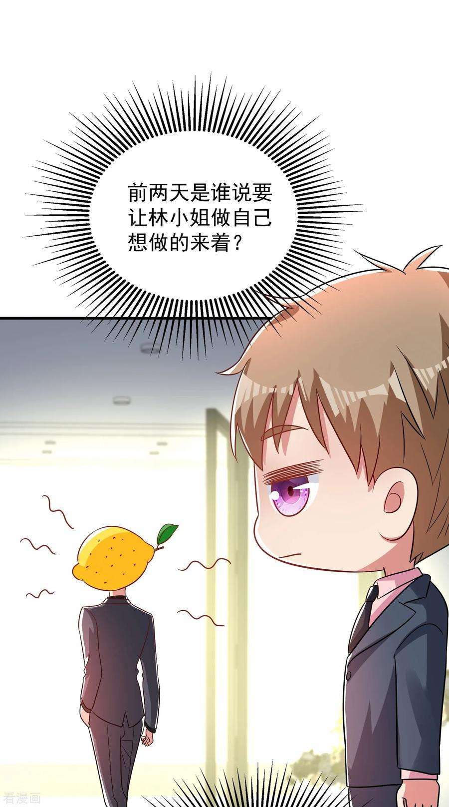 重生空间：豪门辣妻不好惹84话 看我怎么惩罚你~