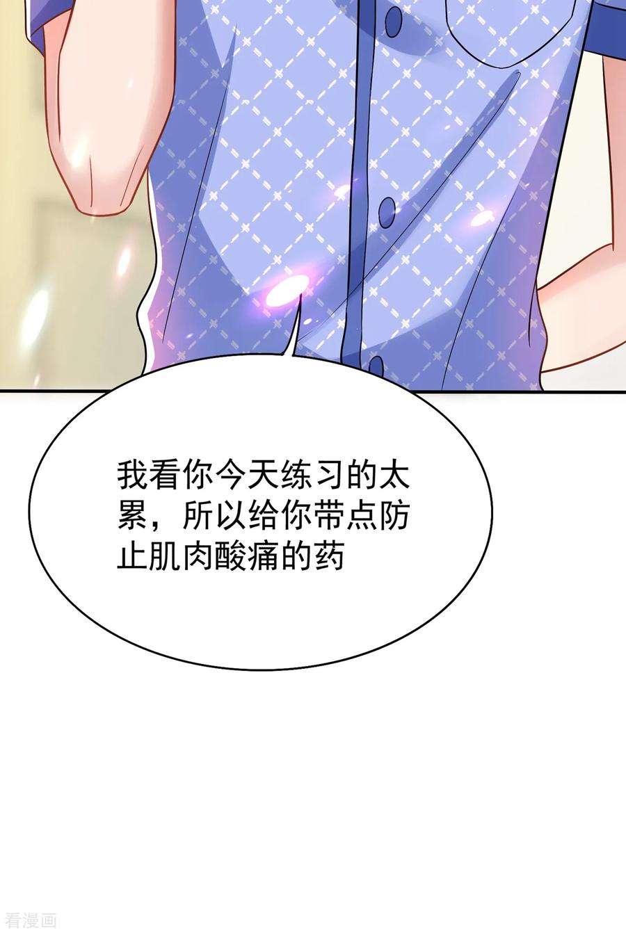 重生空间：豪门辣妻不好惹84话 看我怎么惩罚你~