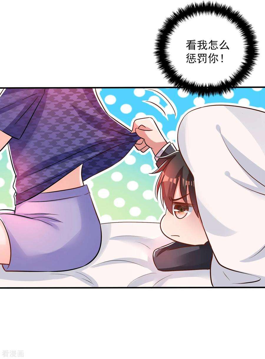 重生空间：豪门辣妻不好惹84话 看我怎么惩罚你~