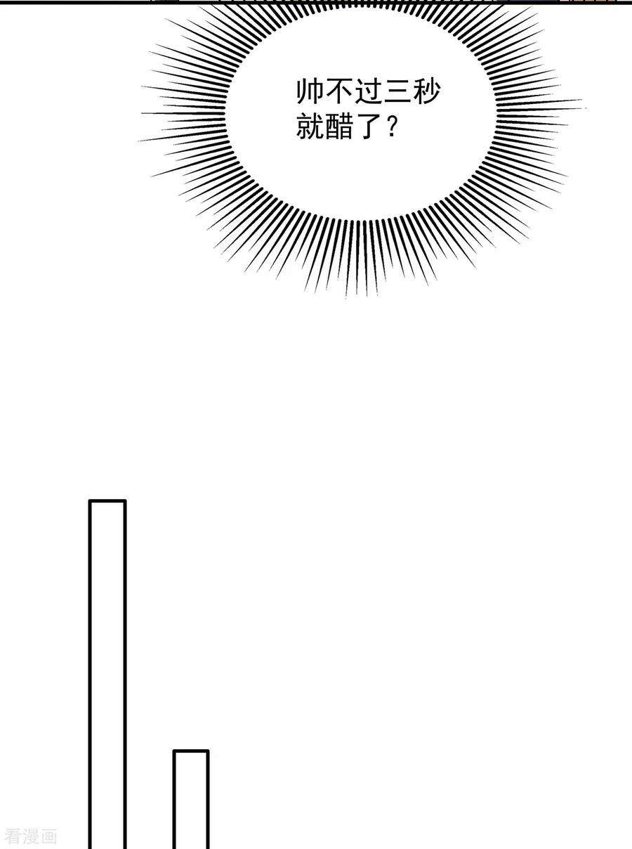 重生空间：豪门辣妻不好惹84话 看我怎么惩罚你~