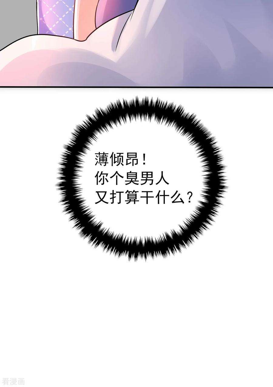 重生空间：豪门辣妻不好惹84话 看我怎么惩罚你~