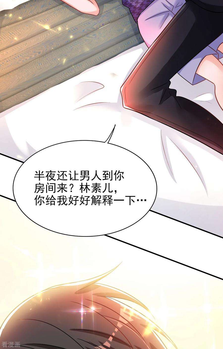 重生空间：豪门辣妻不好惹85话 我们不是那种关系！