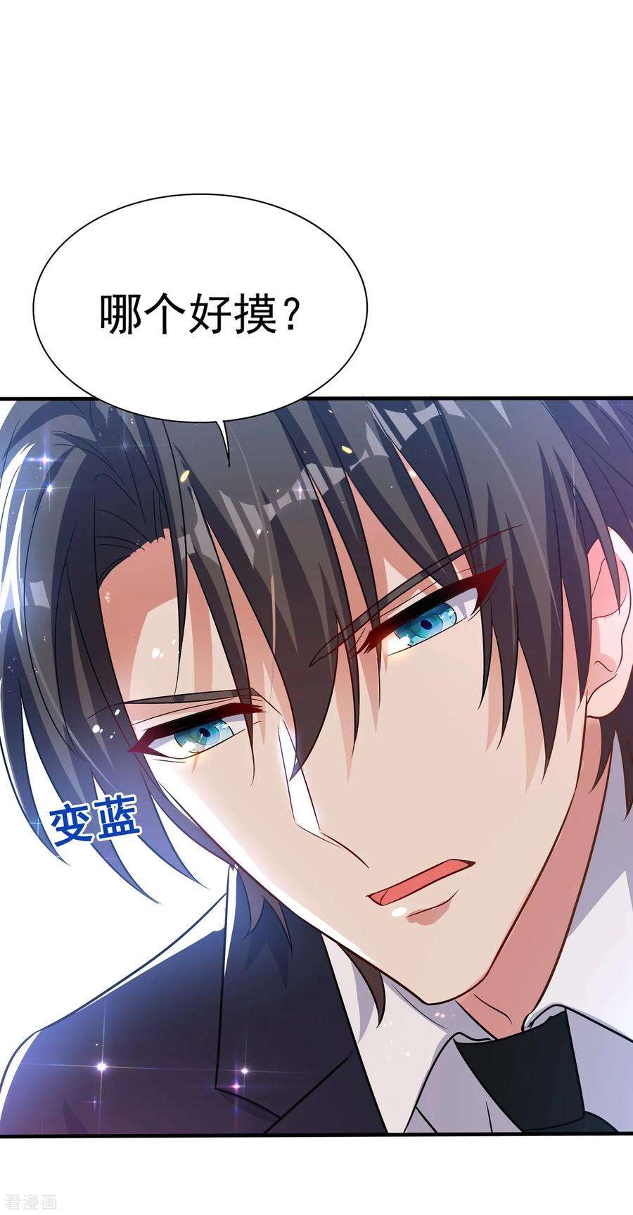重生空间：豪门辣妻不好惹85话 我们不是那种关系！