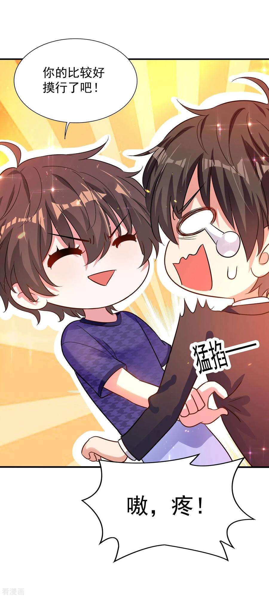 重生空间：豪门辣妻不好惹85话 我们不是那种关系！