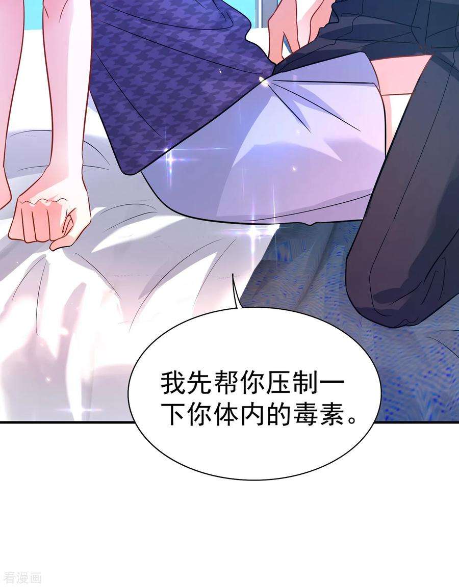 重生空间：豪门辣妻不好惹85话 我们不是那种关系！