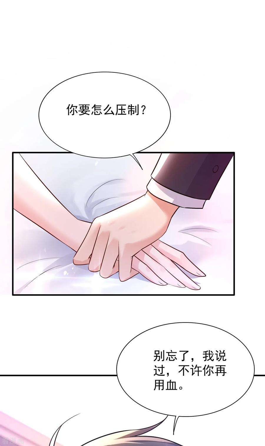 重生空间：豪门辣妻不好惹85话 我们不是那种关系！