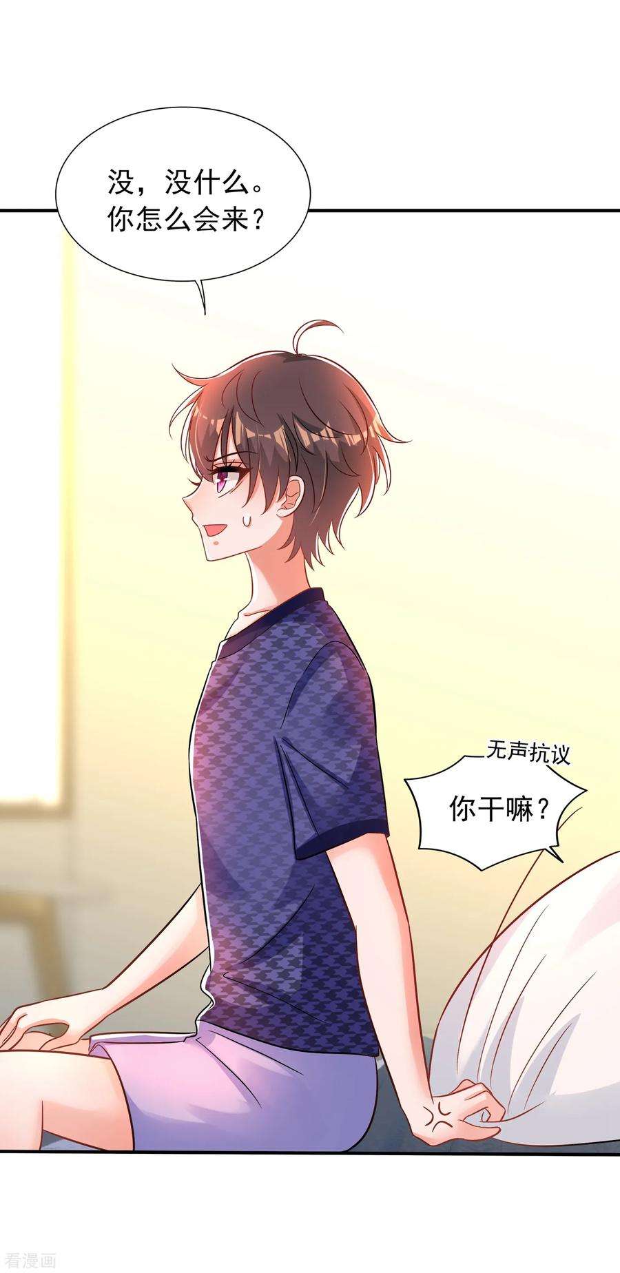 重生空间：豪门辣妻不好惹85话 我们不是那种关系！
