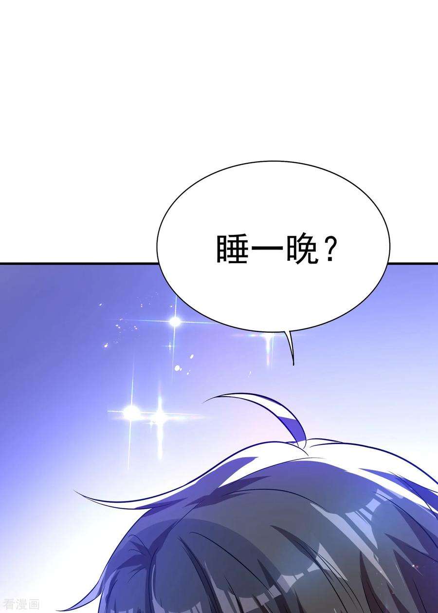 重生空间：豪门辣妻不好惹85话 我们不是那种关系！