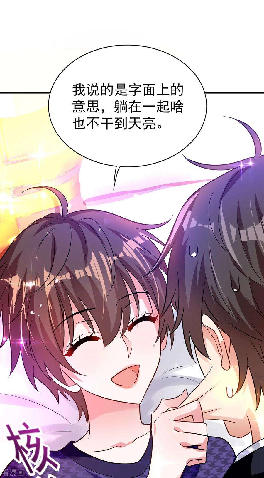 重生空间：豪门辣妻不好惹85话 我们不是那种关系！
