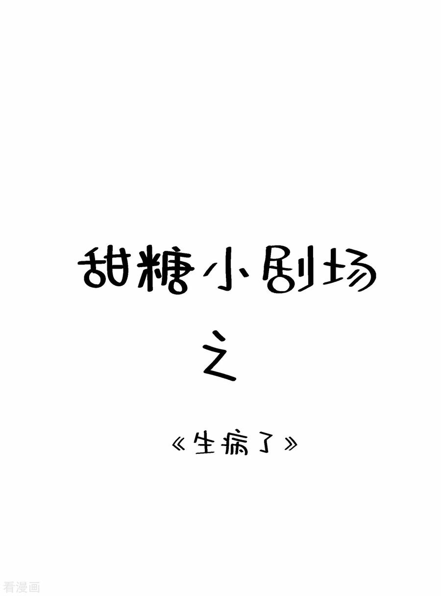 重生空间：豪门辣妻不好惹85话 我们不是那种关系！