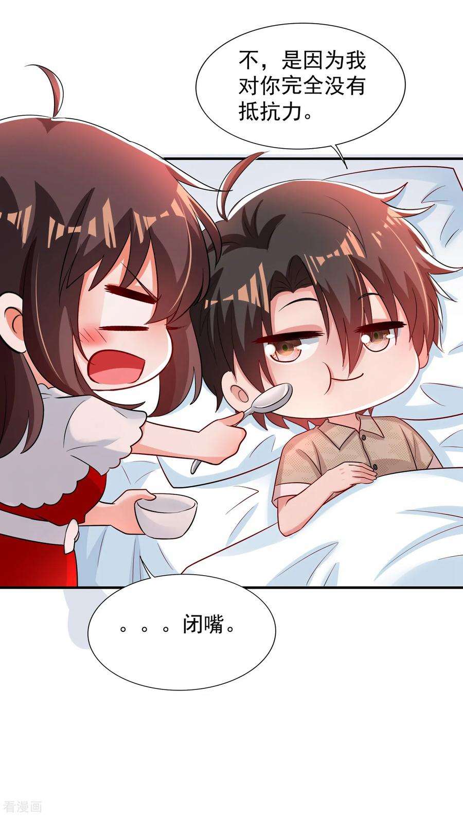重生空间：豪门辣妻不好惹85话 我们不是那种关系！