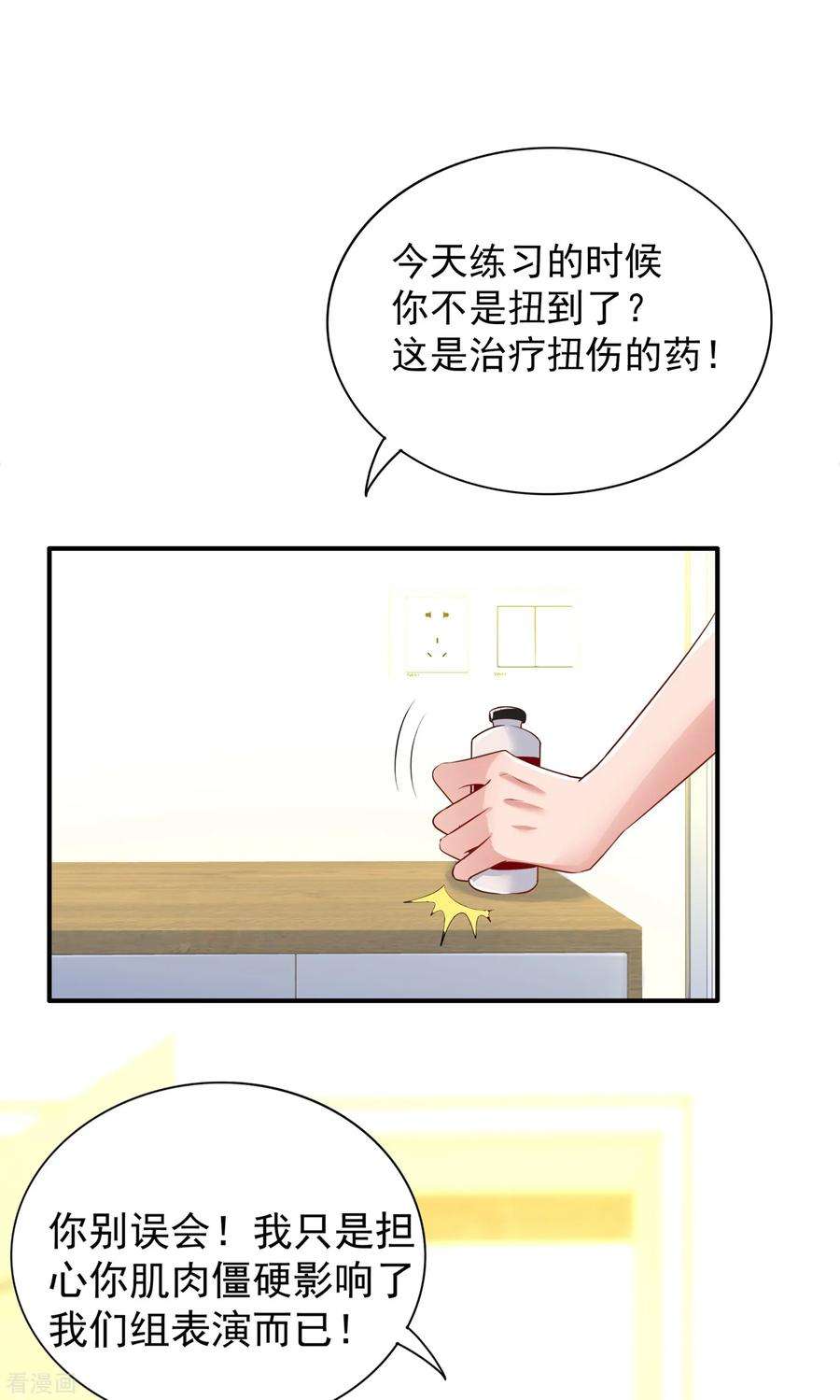 重生空间：豪门辣妻不好惹85话 我们不是那种关系！