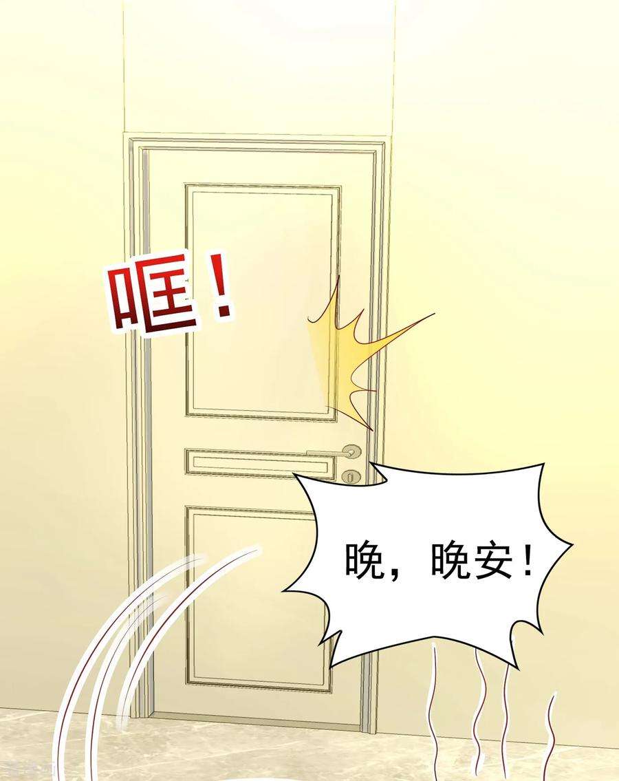 重生空间：豪门辣妻不好惹85话 我们不是那种关系！