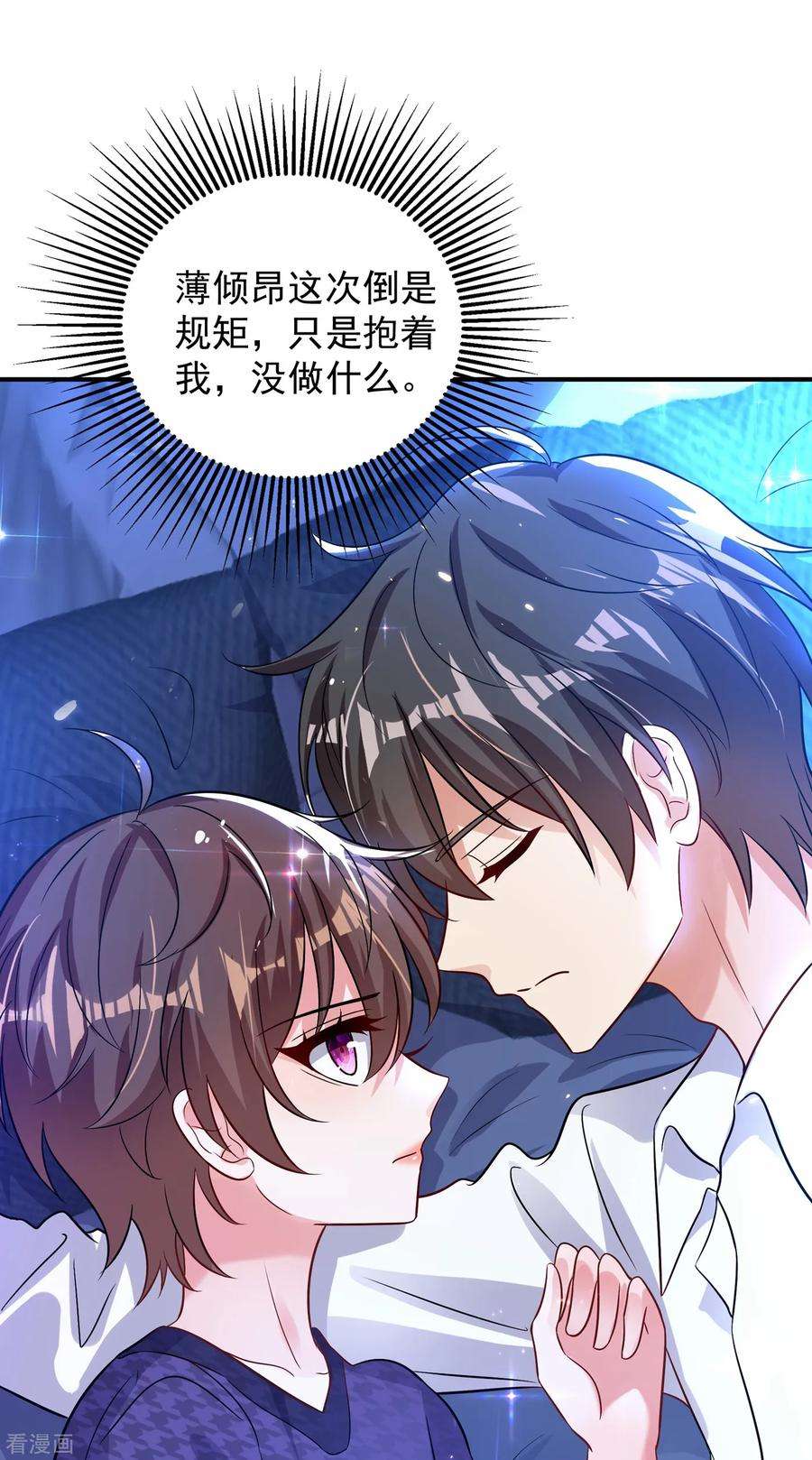 重生空间：豪门辣妻不好惹86话 这次是你送上门的