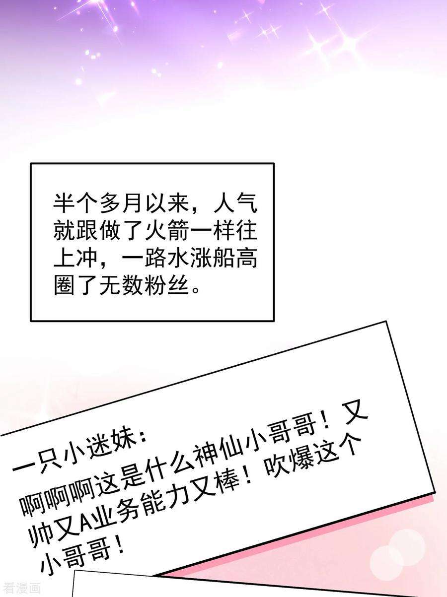 重生空间：豪门辣妻不好惹86话 这次是你送上门的